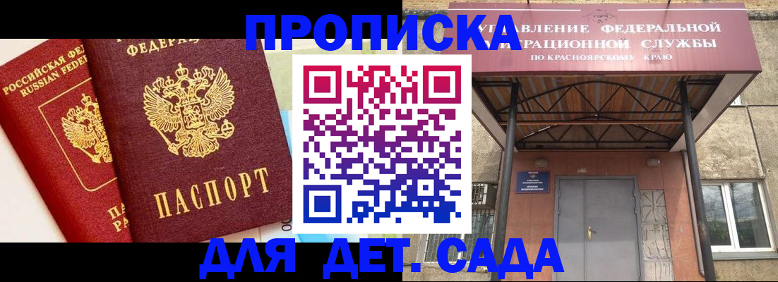 прописка от собственника в Щёлково